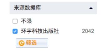 英文期刊