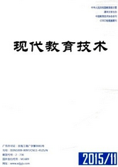 現代教育技術