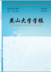 燕山大學學報
