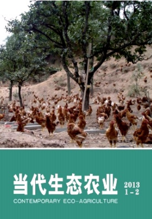 當(dāng)代生態(tài)農(nóng)業(yè)