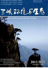 園林景觀論文