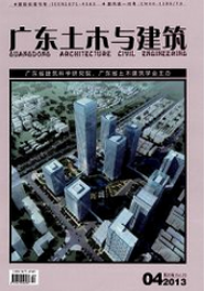 建筑工程師論文