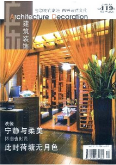 建筑設(shè)計(jì)論文投稿