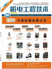 機電工程技術