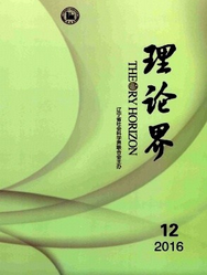 理論界