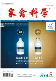 家禽科學(xué)