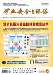 環境中級工程師論文