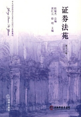 資產證券化論文
