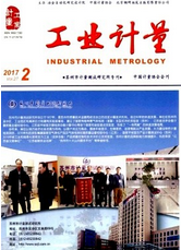 工業計量