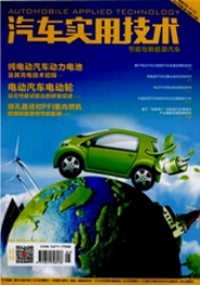 故障診斷論文