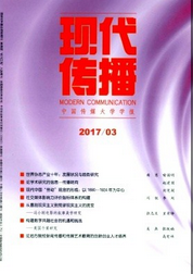 現代傳播