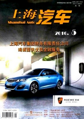 上海汽車
