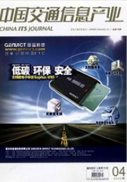 通信工程師論文