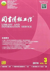 圖書情報工作