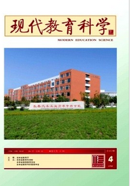 現代教育科學