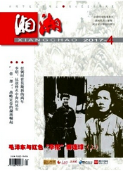 湘潮