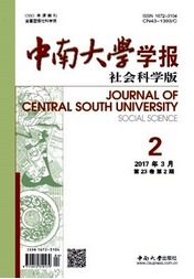 中南大學(xué)學(xué)報(bào)