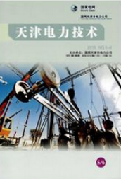 天津電力技術