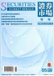 證券市場導報