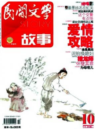 民間文學