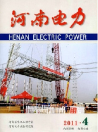 河南電力