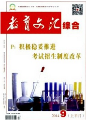 教育文匯