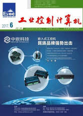工業(yè)控制計(jì)算機(jī)