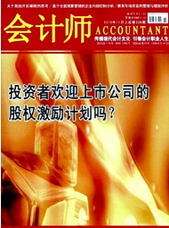 會計教學論文