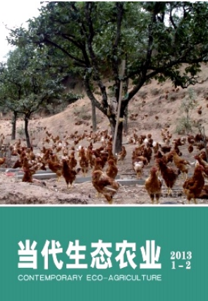 生態環境保護論文
