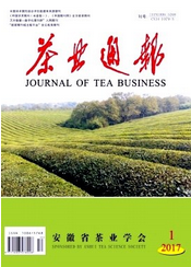 茶葉通報