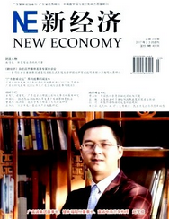 新經濟