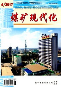 煤礦現代化