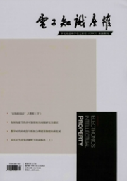 系統工程師論文