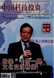 中國科技投資