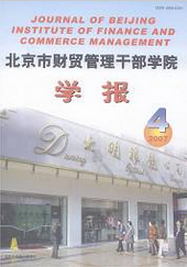 財務(wù)管理論文