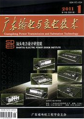 電力技術論文