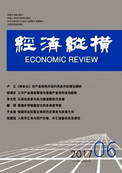 經(jīng)濟(jì)縱橫