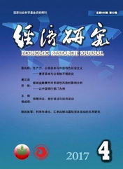 經(jīng)濟(jì)研究
