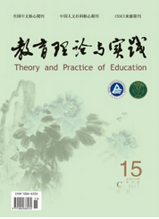 教育理論與實踐