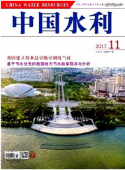 中國水利