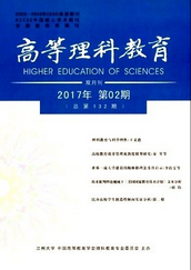 高等理科教育