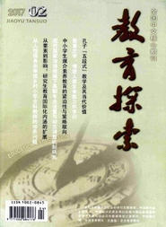 教育探索