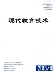 現代教育技術
