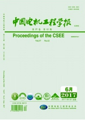 中國電機工程學報