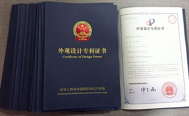 實用新型專利