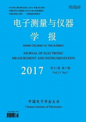 電子測量與儀器學報