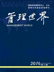 管理世界