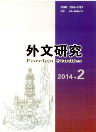 外文研究