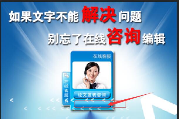 畢業論文發表咨詢