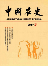 中國農業